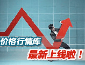 ����Ͱ����ϼ۸��